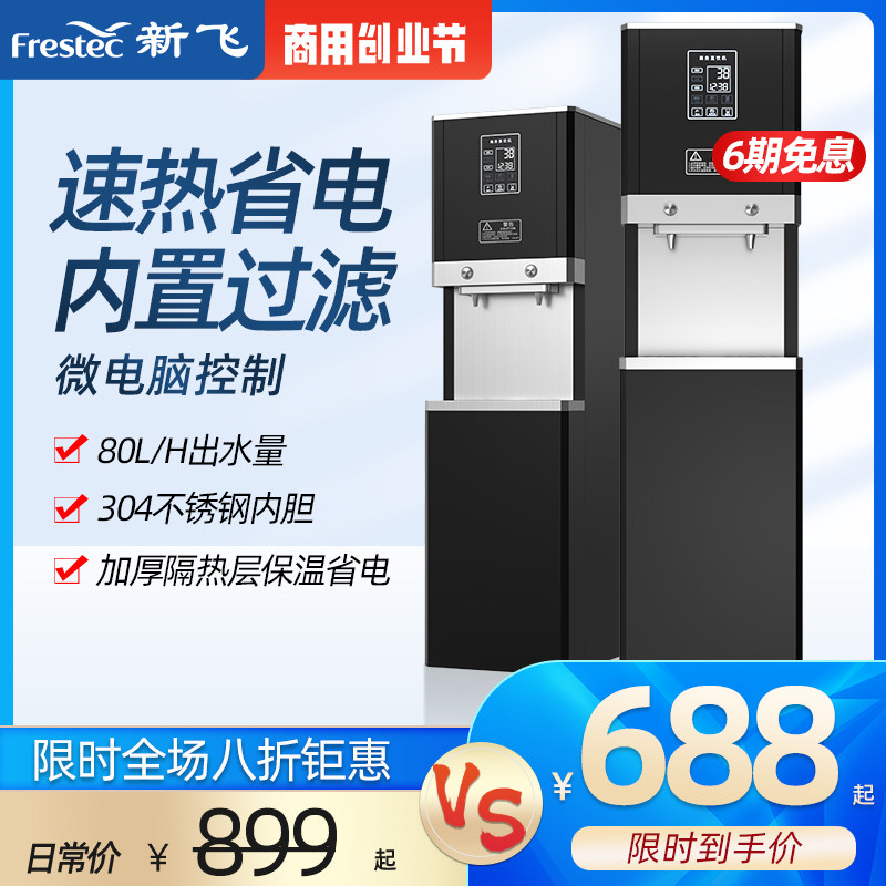 New Fly Boiled Water Machine Commercial Milk Tea Shop Hot Water Machine Walker Water Heater Hotel Dining Room Dining Room With Bar