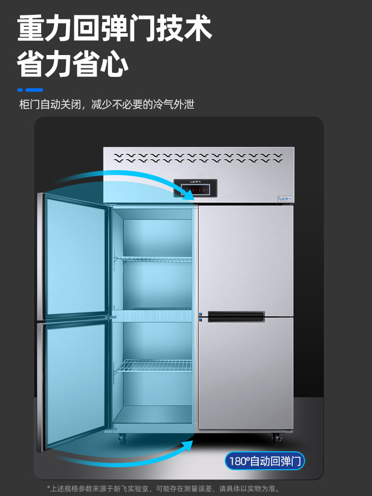 Xinfei Six-Door Refrigerator Commercial Dual-Temperature Kitchen Refrigeration and Freezing Commercial Freezer Vertical Large-Capacity Six-Door Freezer