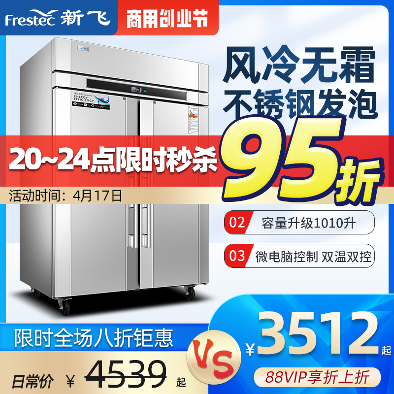 New Fly Four Doors Commercial Real Air-cooled Fridge Kitchen Dining Refrigerated Freezers 4 Doors Vertical Freezer Large Capacity