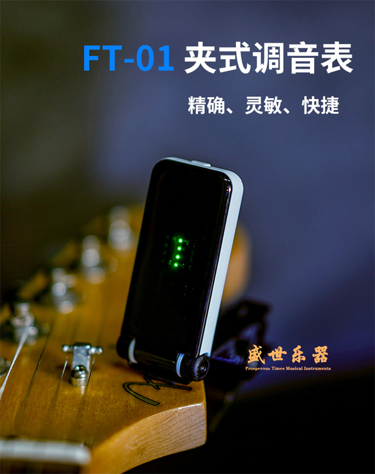 FLAMMA tuning instrument FT01 average Rhythm Wood Electric Guitar Bass universal Full Screen Clip School Soundtrack-Taobao