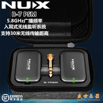 NUX flagship wireless transmitter and receiver B-7 wireless earphones for guitar and bass instruments