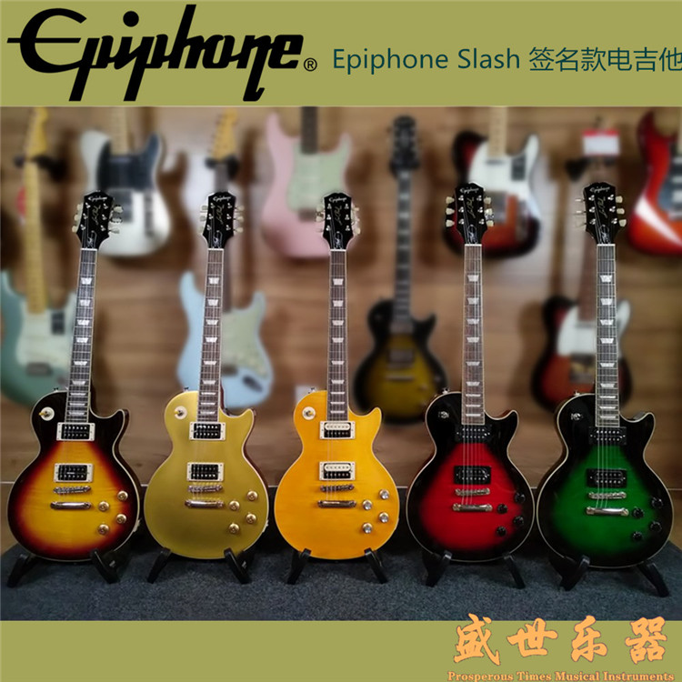 Shengsei instrument Epiphone Easy Spectral Peak Slash Signature electric guitar rock band introductory beginnings-Taobao