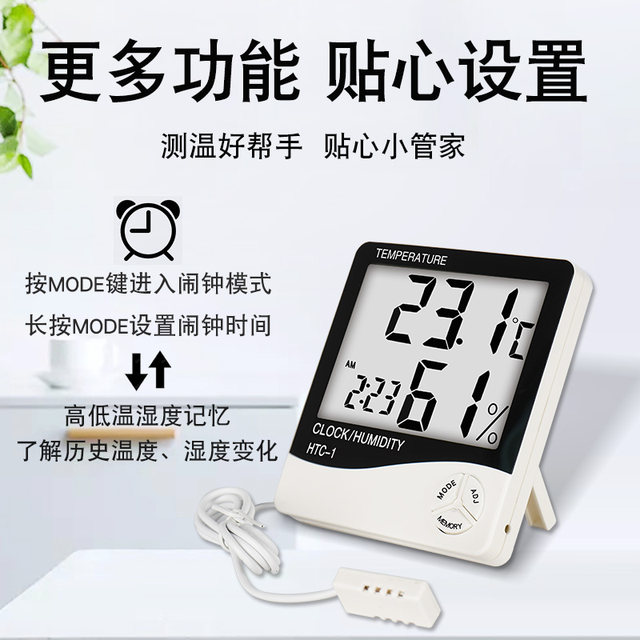 Electronic temperature and humidity meter High precision laboratory industrial breeding greenhouse display with probe digital display thermometer