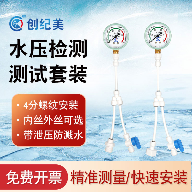 家用自来水压力表水压检测4分净水器马桶地暖水压测试1.0/1.6mpa