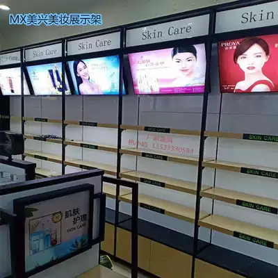 Cosmetic shelf display rack maternal and child product rack multifunctional rack