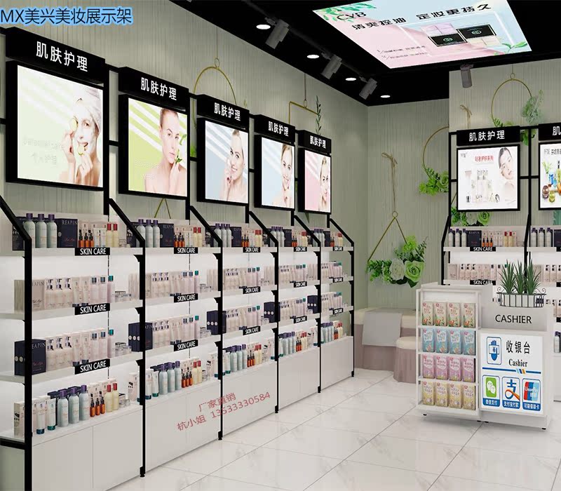 Meixing Shelves Boutique Backcabinet Cosmetics Shelving Manufacturers Direct Sales