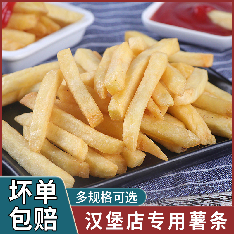 French Fries Frozen Semi-finished Ingredients French Fries Commercial Fried French Fries Air Fryer Thickness American Frozen Potato Chips