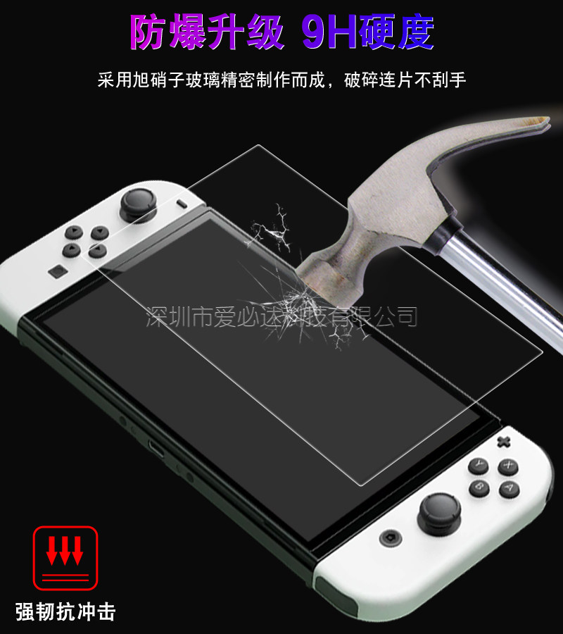 switch钢化膜 适用任天堂switch oled钢化膜 任天堂switch钢化膜 磨砂ns防蓝光lite高清oled续航版ns游戏机绿光全屏贴膜
