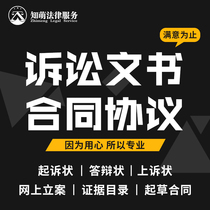 Legal document litigation plan design revision review drafting ghostwriting online service consulting partnership store opening