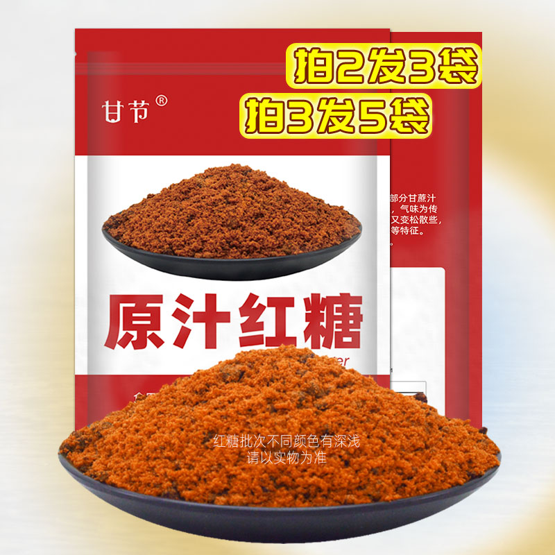 Guangxi brown sugar bag 350g packaging Ganjie brown sugar edible cane sugar powder pure cane sugar old brown sugar