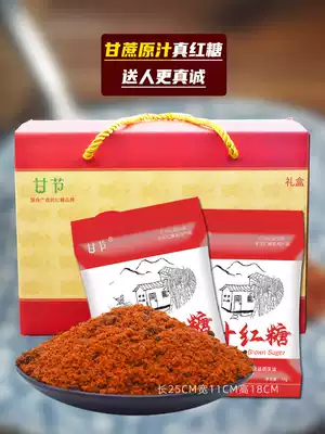 Guangxi Gan Festival brown sugar gift box 2000g specialty gift old brown sugar cane sugar confinement postpartum soil brown sugar