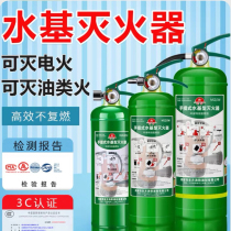 Water-based fire extinguisher store for home use car factory foam 2L3L6L9L cart water-based antifreeze Guangzhou