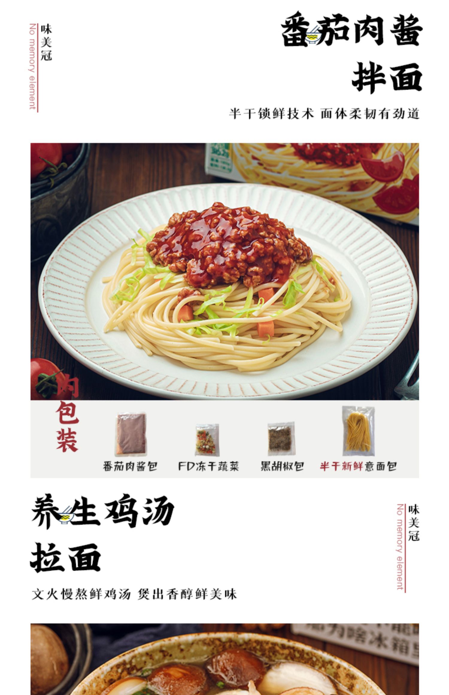 【味美冠】重庆香辣肉臊面209g