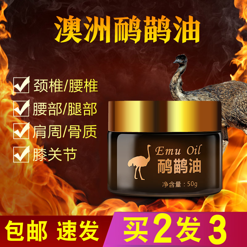 Australian Original Clothing Emu Oil Ostrich Oil Joint Pain Special Cream Peracid and Meridian Massage Cream 50g