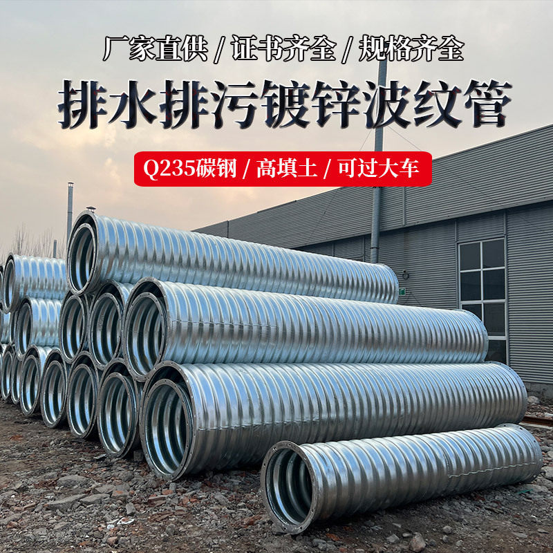 Galvanized Metal Corrugated Culvert Steel Bellows Culvert Diameter 2 m 3 m Highway Bridge culvert Drainage Sewerage Sewerage Stationary-Taobao