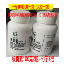 Vitamin b2 fishing vitamin b2 fishing special medicine riboflavin wild fishing bait nest material to attract food