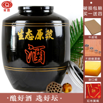 Jiaxi clay pottery wine jar ceramic wine cylinder sealed thickened wine tank fermentation storage wine home cellar wine bottle large wine cylinder