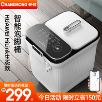HUAWEI HiLink Changhong foot bath bucket automatic foot tub electric heating massage foot washing constant temperature household
