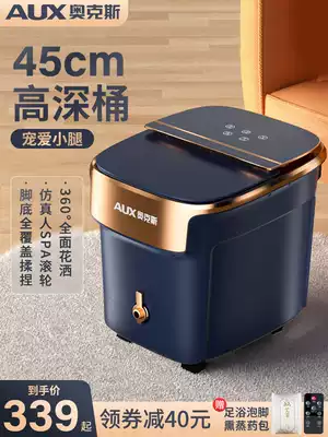 Oaks foot bath Electric massage heating foot bath Household automatic constant temperature foot bath bucket artifact high-depth bucket
