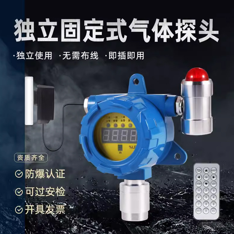 Industrial Combustible Gas Alarm Gas Paint Liquefied Gas Hydrogen Gas Leak Concentration Gas Detector-Taobao