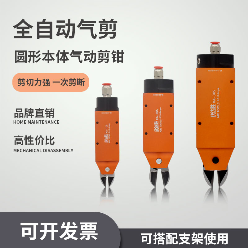Taiwan Hinda Winning Fully Automatic Square Pneumatic Clippers Knife Plastic Plastic Plastic Water Outlet Iron Wire Copper Wire Elements Feet Powerful