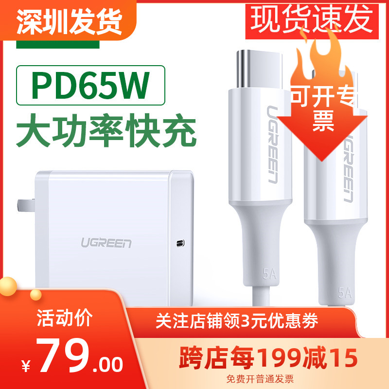 Green United Pd charger head 65w45w quick filling 30w suit suitable for small new Pro13macbook millet surfa