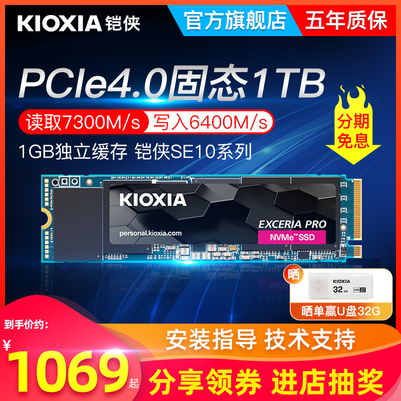 Armoured SE10 solid hard disc 1t m 2 nvme pcie4 0 ssd desktop pen electric ps5 hard disc