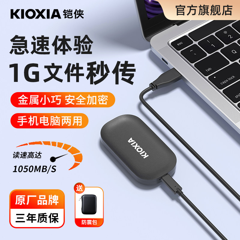铠侠xd20移动固态硬盘1t高速手机电脑两用外接游戏存储大容量2t