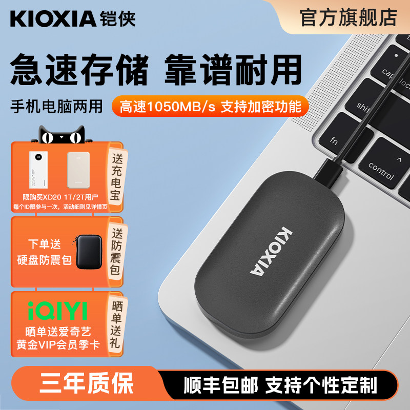 Мобильный твердотельный накопитель Kioxia xd20 1t мобильный телефон компьютер внешний SSD-накопитель двойного назначения мобильный жесткий диск высокоскоростной накопитель 2t