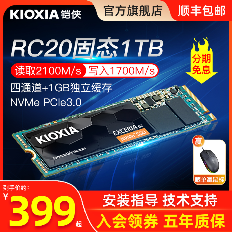 Armour RC20 Solid State Hard Disk 1t m 2 Solid nvme pcie ssd Desktop Computer Notebook Kai Man m2-Taobao