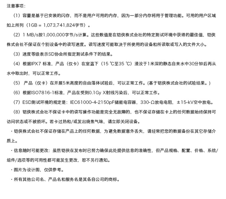 原东芝存储 铠侠 高速内存卡 tf卡 64g 图6