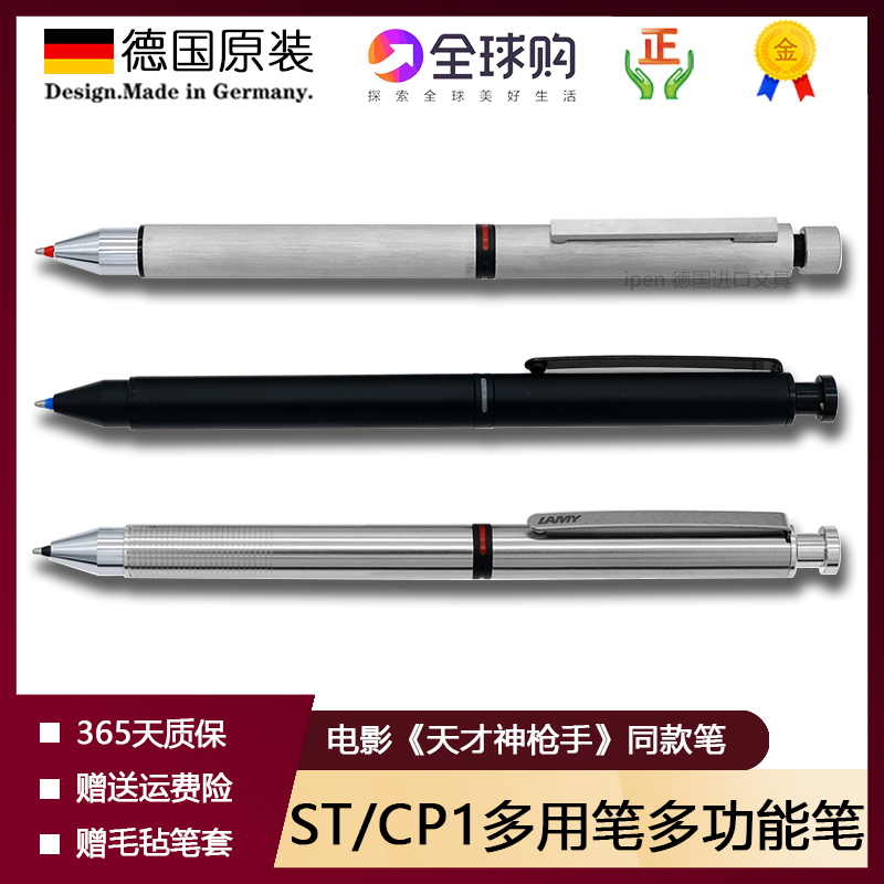 Genius shooter The female owner of the same German Lamiy Ling American tri pen 745746 multifunction atomic pen