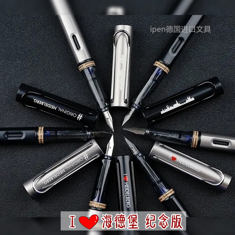 German lamy limi star limited edition Heidelberg commemorative edition fountain pen I LOVE HEIDELBERG