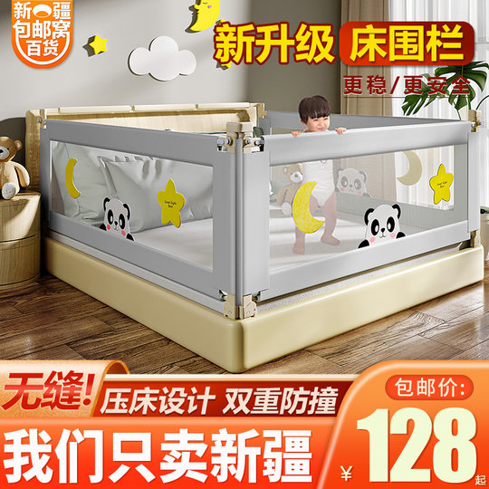 Защитный барьер для детской кровати из Синьцзяна, универсальный, с бесплатной доставкой, защита от падения, бортик для кровати, ограждение для малышей