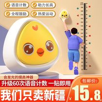 Xinjiang Womo High Artifact Childrens High Jump Voice Counting Announcer Baby Bouncing Boosts High Exerciser