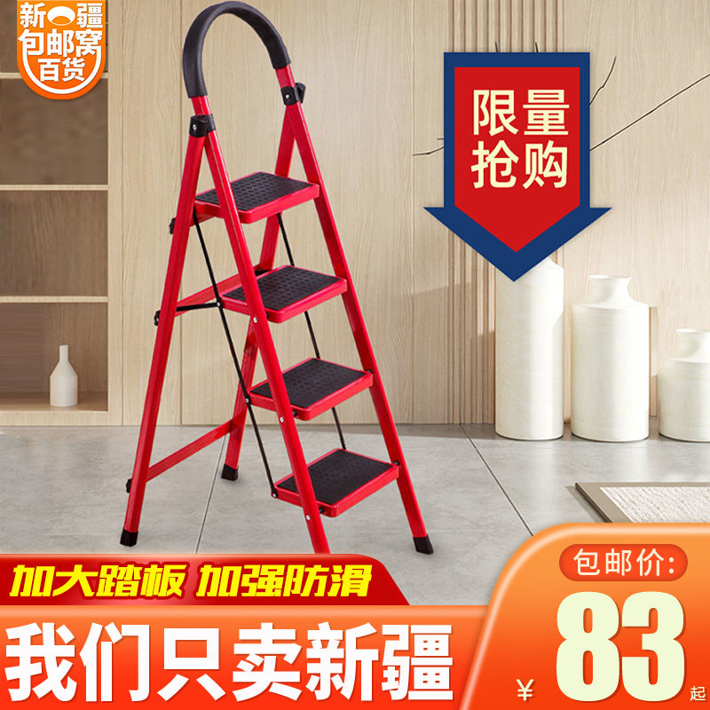 Xinjiang Nest Ladder Home Folding Ladder Thickened Indoor Herringbone Ladder Stairway Extension Ladder Ladder Multifunction