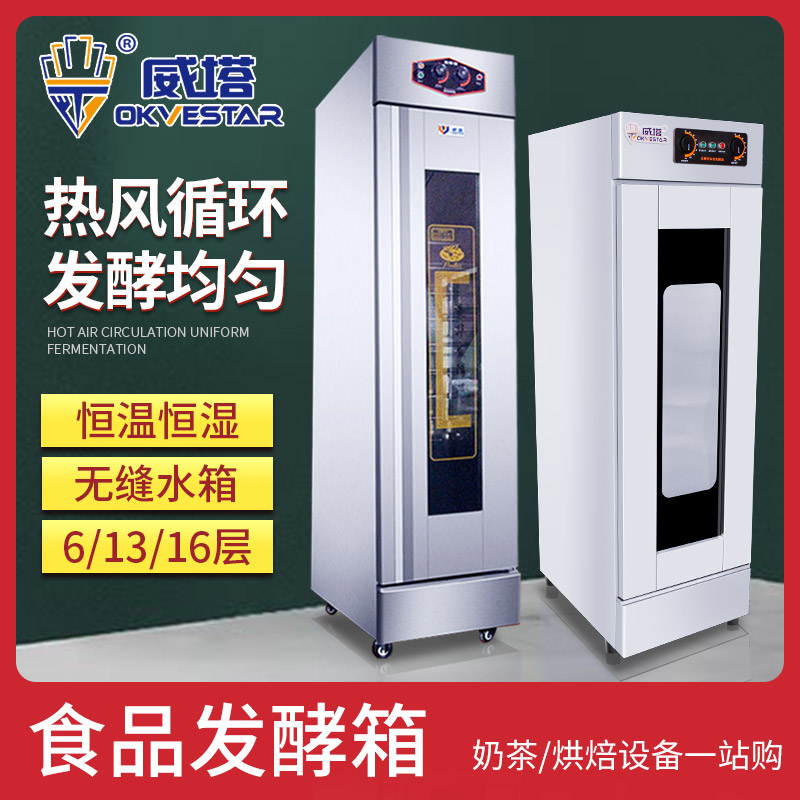 Single door 13 16 layers stainless steel 6 trays Wake Hair Case Fermentation Cabinet Decanter Hot Air Circulation Fermented Dough Fermentation Tank-Taobao