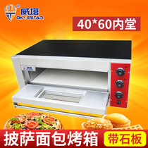 Commercial one-layer one-plate pizza bread oven Single-layer pizza cake with slate barbecue cookies Egg tarts Electric oven