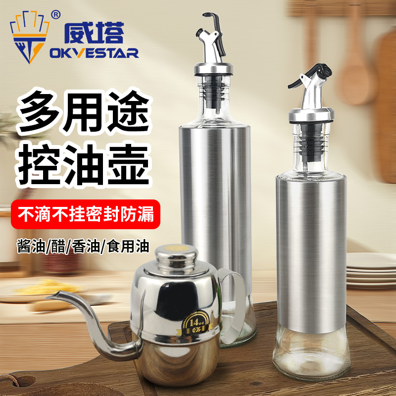 Weta stainless steel oil pot kitchen multi-use leak-proof small oil bottle stainless steel soy sauce bottle vinegar bottle seasoning bottle