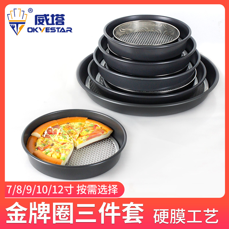 Gold medal pizza ring 6 7 8 9 10 12 inch pizza ring pizza online material ring Korean gold potato mud side