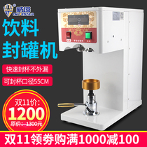 Can Sealing Machine Automatic Intelligent Cup Sealing Machine Takeaway Packing Fried Rice Beverage Sealing Beer Sealing Machine