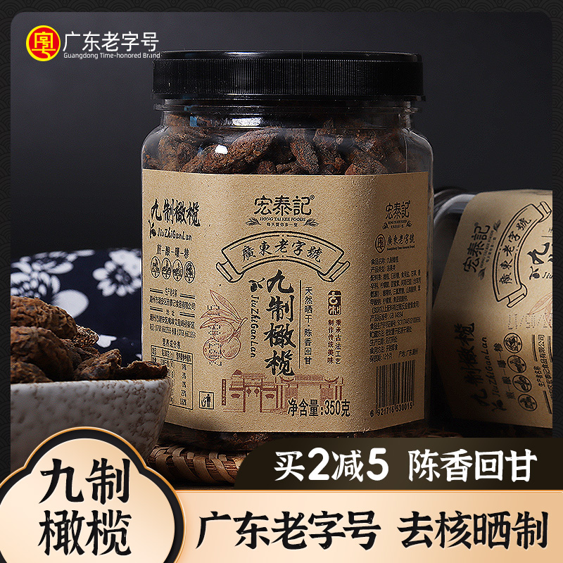 Macro Tai kee Nine Nuclear-free Liquorice Olive Official Flagship Store Guangdong Chaoshan to produce casual snacks-Taobao