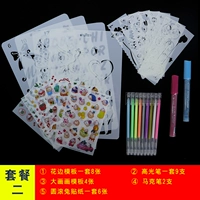 Набор шаблонов для рисования своими руками, 2 шт.