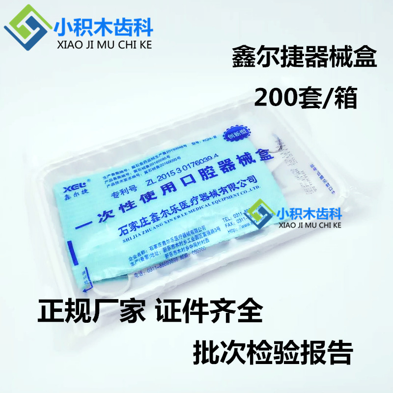 Dental Device Box Inspection Pack disposable oral device box Hebei Xinl Ljie Device Box