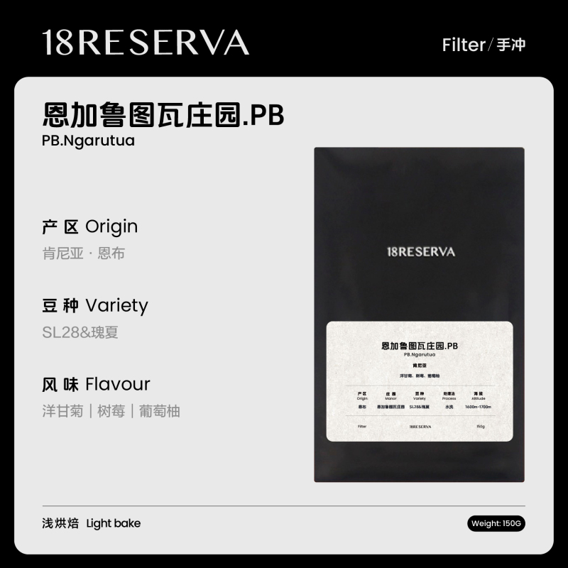 18Reserva Kenya Embun Garatuwa Estate Pb Water Washed Gesha Light Roast Single Origin Coffee Beans 18Reserva Kenya Embun Garatuwa Estate Pb Water Washed Gesha Light Roast Single Origin Coffee Beans