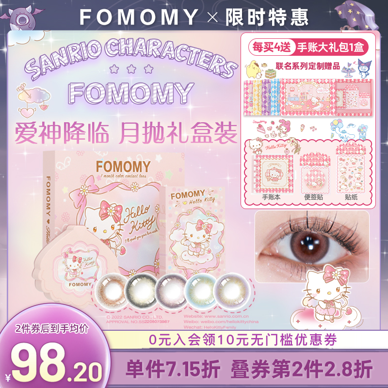 FOMOMY Sanrio Joint Monthly Throwing Color Contact Lenses Small Diameter Melody Hello Myopia Contact Lenses Female 2 Pieces
