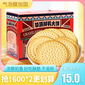 好德亨鲜乳大饼礼盒装*600g[10元优惠券]-寻折猪