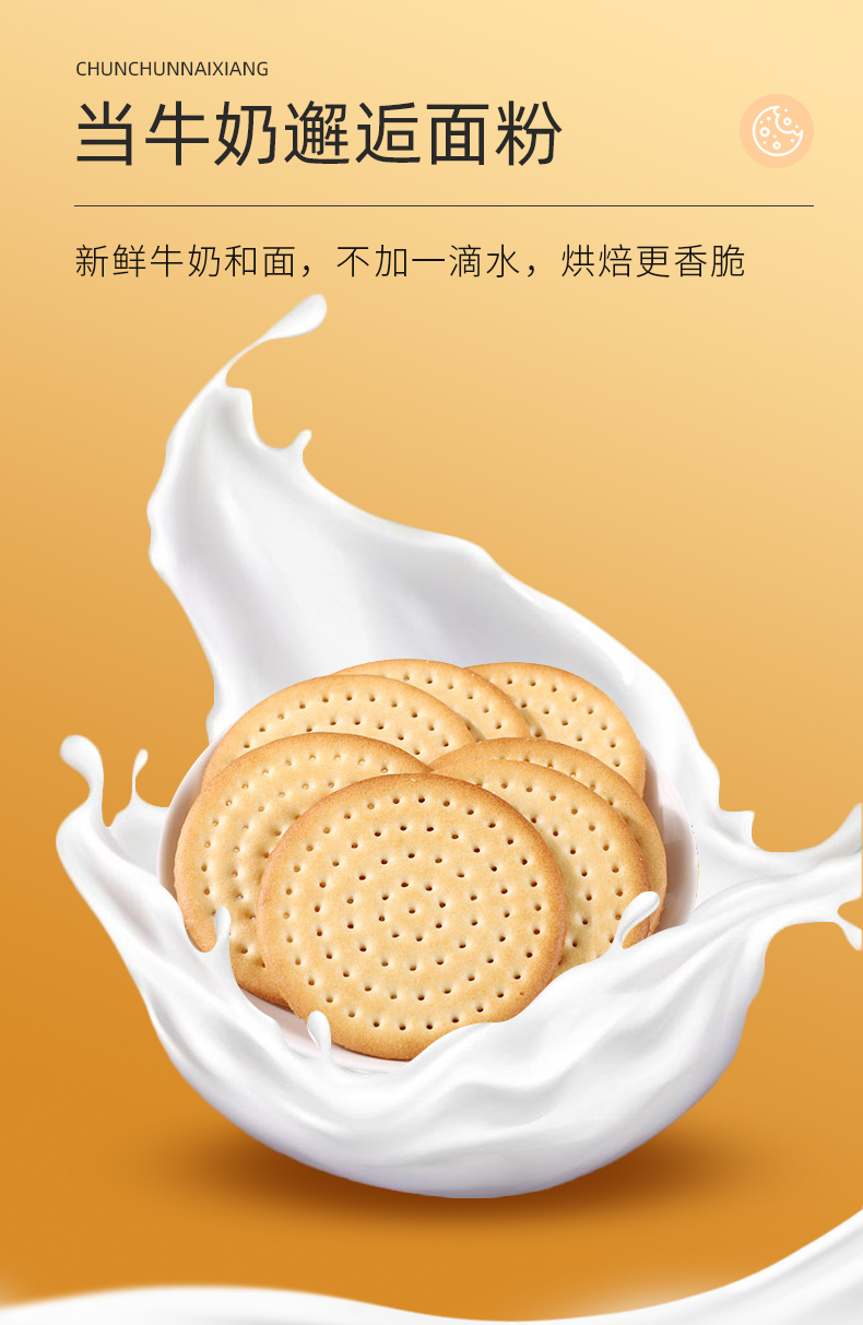 好德亨鲜乳大饼礼盒装*600g