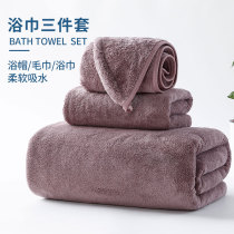 Coral velvet bath towel adult towel three-piece set for men and women household thickening absorbent quick-drying towel not easy to lose hair cap