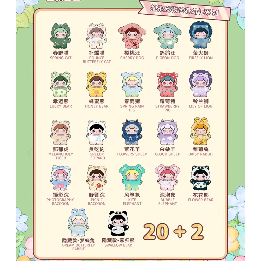 Подлинный и ярко выраженный Hug Pet Store Second Generation Spring Tour Series Moe (Box) бренд - новая полностью коробка в коробке